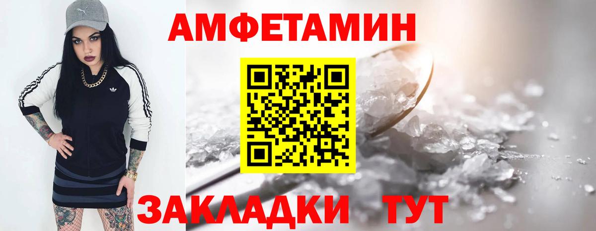 Amphetamine Розовый Октябрьский