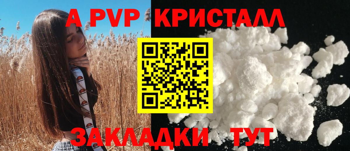 Альфа ПВП кристаллы  Alfa_PVP мука  Вход с VPN  Альфа ПВП  Октябрьский  Alpha-PVP мука 