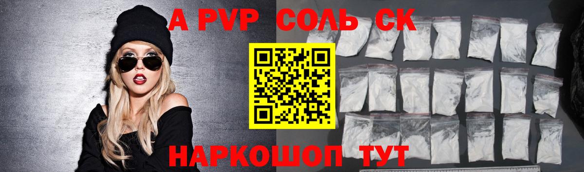 APVP Соль Октябрьский
