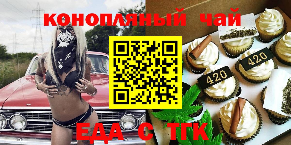 Canna-Cookies марихуана  Вход с VPN  Октябрьский 