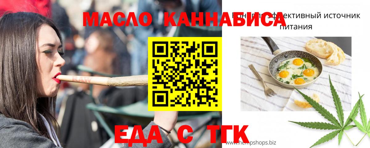 Еда ТГК марихуана Октябрьский