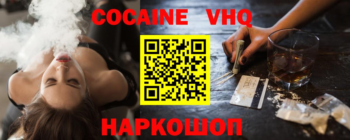 Октябрьский  COCAIN Колумбийский  COCAIN Fish Scale  Вход с VPN 