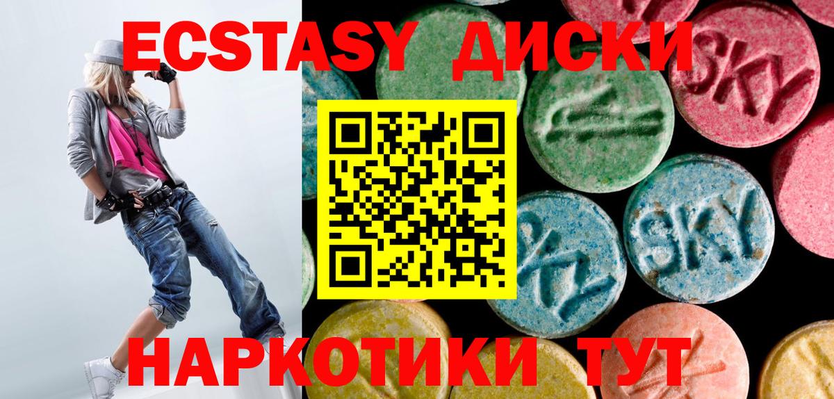 Ecstasy XTC  Экстази DUBAI  Октябрьский  Вход с VPN 