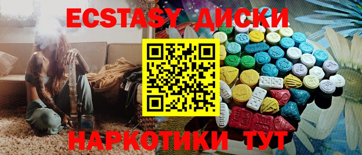 ЭКСТАЗИ круглые Октябрьский
