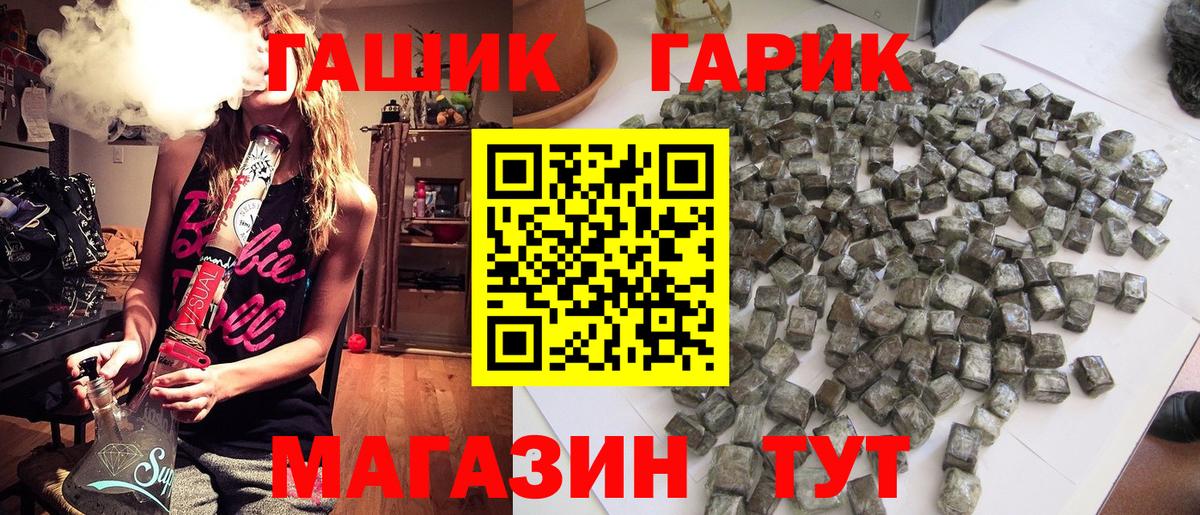 ГАШ Cannabis Октябрьский