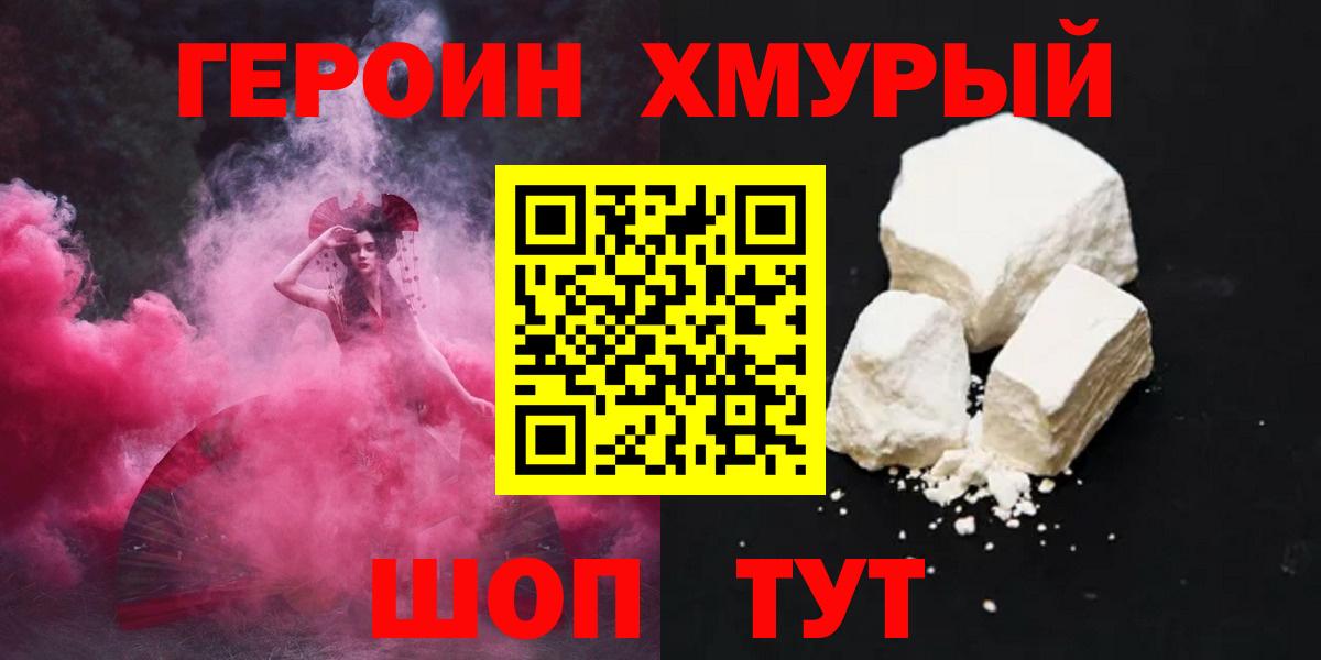 Октябрьский  ГЕРОИН герыч  Вход с VPN 