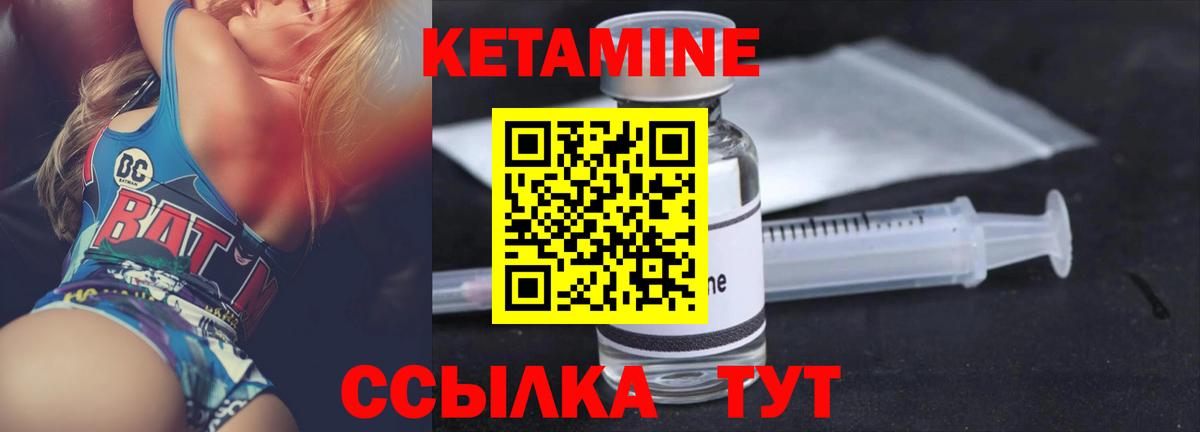 Кетамин ketamine  Вход с VPN  hydra как войти  Октябрьский 