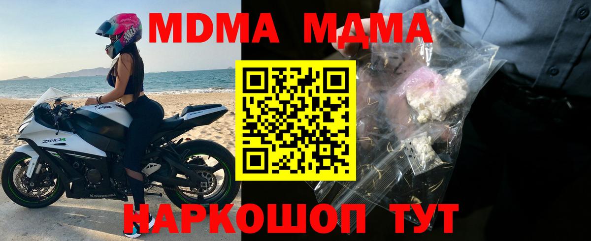 MDMA VHQ  MDMA Molly  Вход с VPN  Октябрьский 