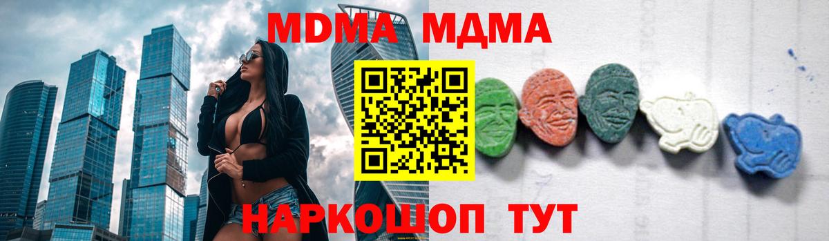 MDMA молли Октябрьский
