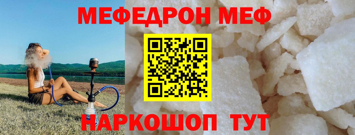 Мефедрон  Октябрьский