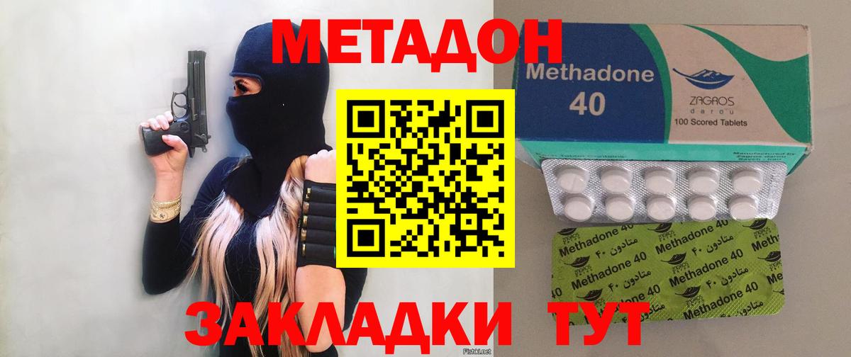 Метадон VHQ  Вход с VPN  мориарти клад  Метадон мёд  Октябрьский 