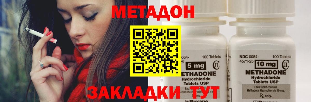 МЕТАДОН VHQ Октябрьский