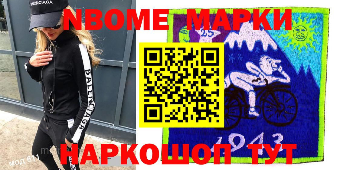 Марки NBOMe 1,8мг  Марки 25I-NBOMe  Октябрьский  Вход с VPN 