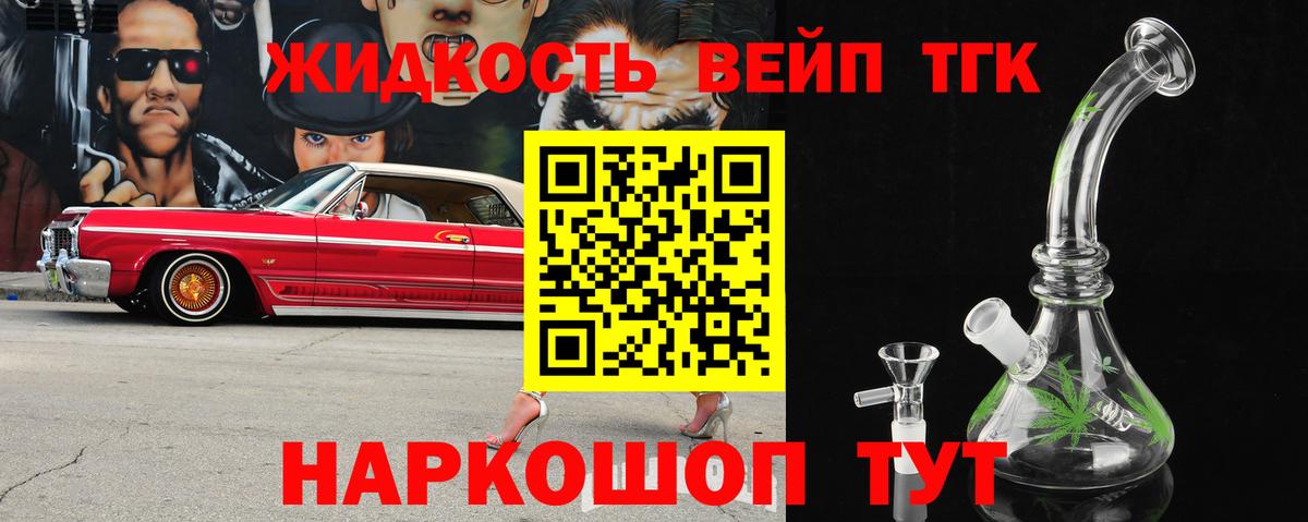 Дистиллят ТГК THC oil Октябрьский