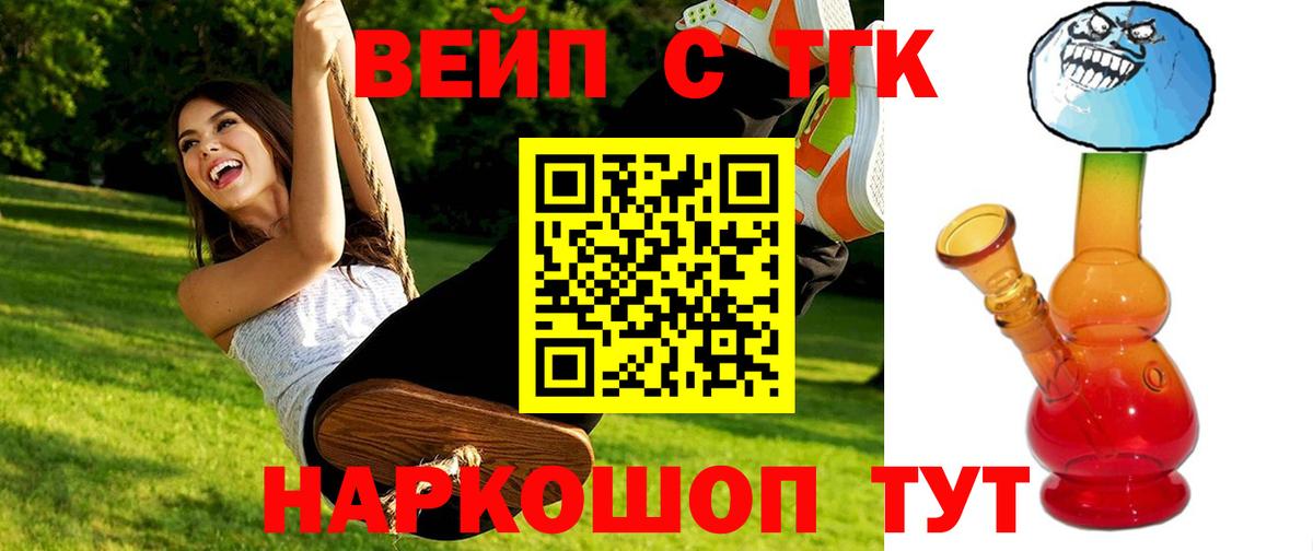 дарнет шоп  Вход с VPN  Октябрьский  Дистиллят ТГК вейп с тгк 